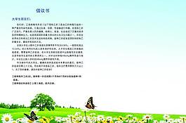 內(nèi)頁設(shè)計(jì) 大學(xué)生圖片