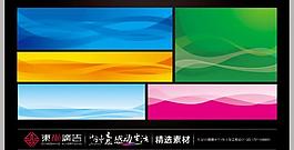 動感背景圖片