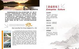 太陽(yáng)能簡(jiǎn)介圖片