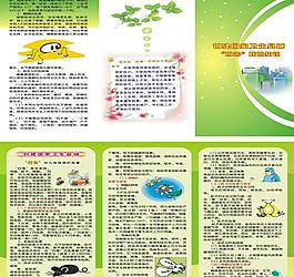 創建衛生城市 四害防治與消殺圖片
