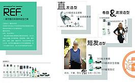 洗發水海報圖片