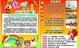 幼兒園圖片