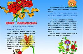 论语图片