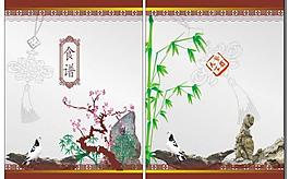 菜譜封面圖片