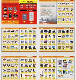 彩購(gòu)手冊(cè)圖片