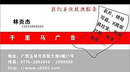廣告名片模板圖片
