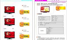 家用電器圖片