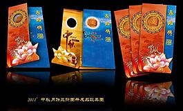 2011年月餅宣傳冊(cè)圖片