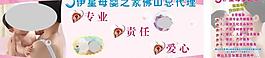 母嬰宣傳圖片