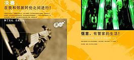 房地产 宣传册图片