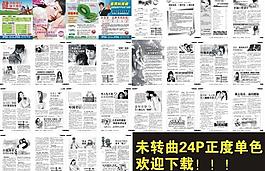 医疗杂志图片
