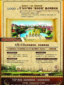 新貴族莊園圖片
