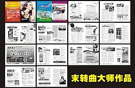 医院杂志图片