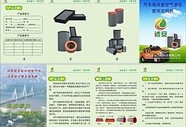 產品說明書圖片