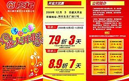 廖記 盛大開業 優惠多多圖片