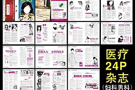 醫(yī)院雜志圖片
