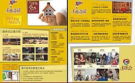 公寓租賃單張圖片