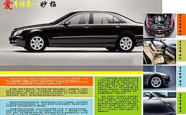 汽車廣告設(shè)計圖片