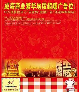 商業(yè)地段招商圖片