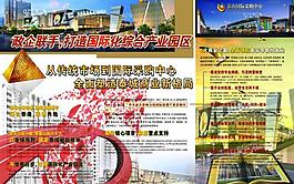 房地產(chǎn)宣傳頁 三折頁圖片