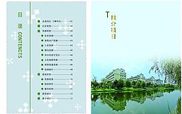 目錄圖片