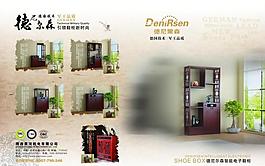 鞋柜彩頁圖片