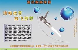 眼病醫院圖片