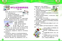 法律知識宣傳冊圖片