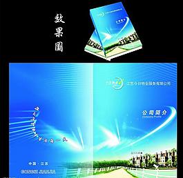 公司封面圖片