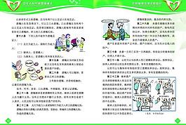 法律知識宣傳冊圖片