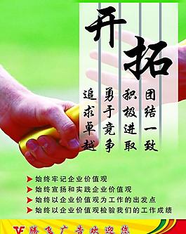 開拓圖片