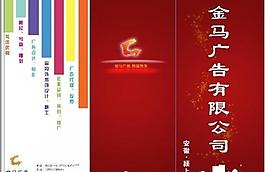 廣告 折頁(yè)圖片