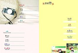 本本內(nèi)頁(yè)圖片