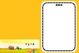 本本內(nèi)頁(yè)圖片