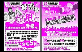 超市促銷海報(bào)圖片