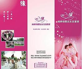 婚紗彩頁圖片