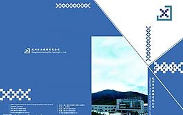 企業(yè)樣本封面圖片