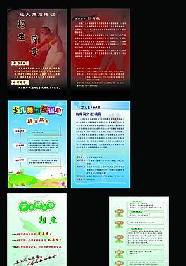 招生簡章圖片