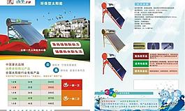 太陽能彩頁圖片