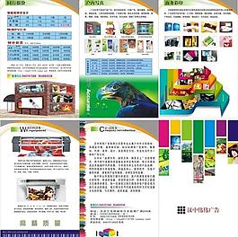漢中偉偉廣告宣傳單圖片