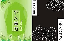 個人簡歷圖片