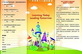 環球雅思宣傳折頁圖片