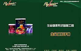 手冊(cè)封面設(shè)計(jì)圖片