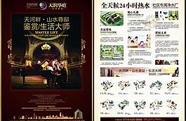 房地產(chǎn)廣告圖片