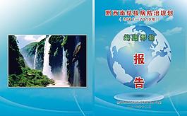 封面圖片