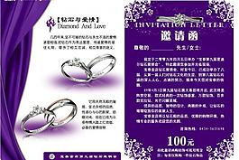 鉆石宣傳冊內(nèi)頁圖片