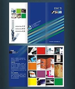 廣告公司3折頁(yè)圖片