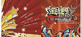 庫碼淘淘門宣傳冊 時尚潮流 前衛式酒吧宣傳冊圖片