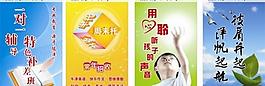 彼洋教育形象牌图片