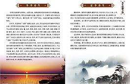 养生之道图片